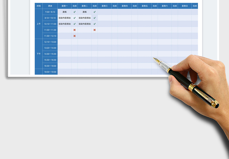 2025一周任务计划表每日任务状态自动统计免费下载