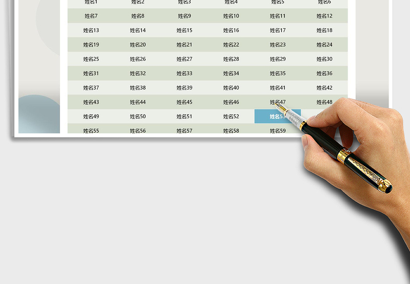 2025年自动点名表