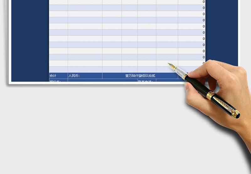 2025年报价表公司通用报价单