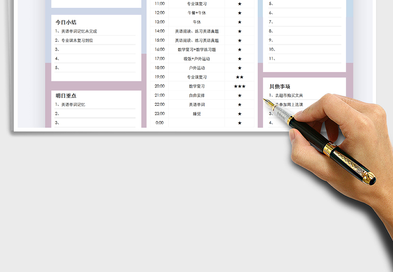 2025年日常工作学习生活计划表