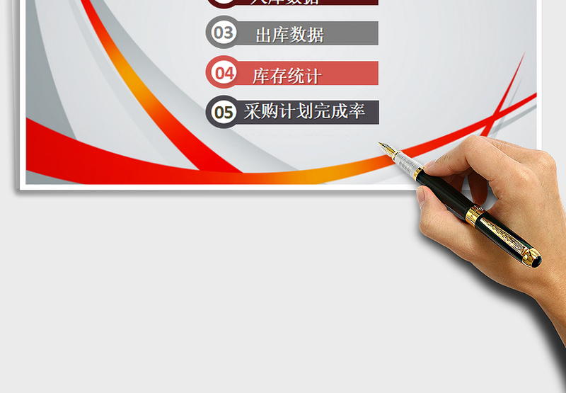 2025年进销存出入库存系统