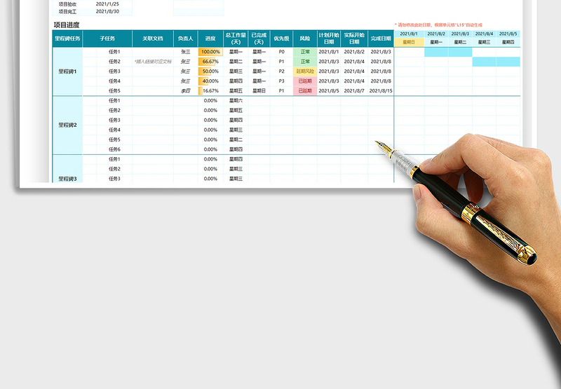 2025通用简约项目工作进度甘特图免费下载