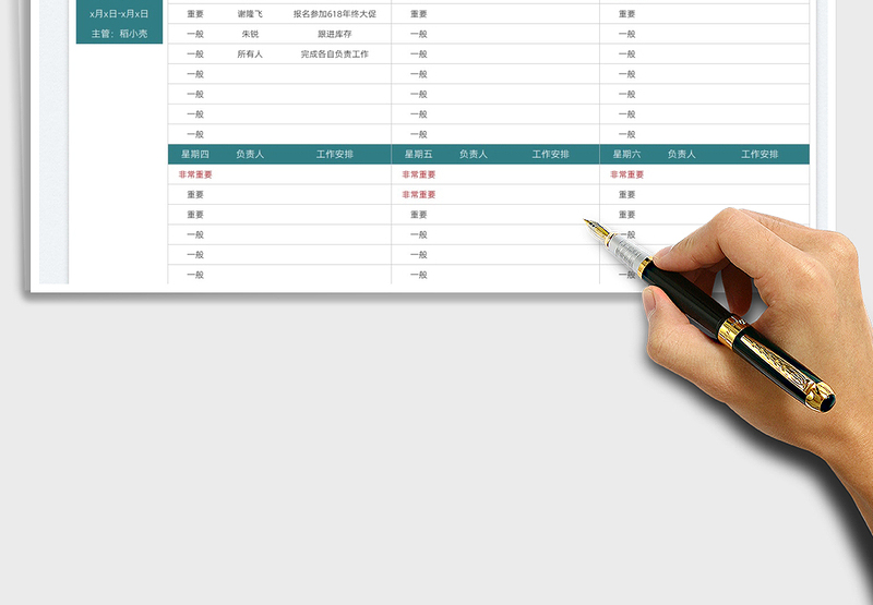 2025部门工作规划安排免费下载