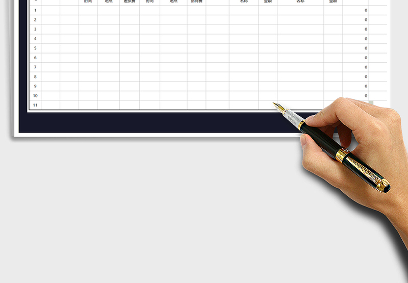 2025年费用明细表-报销单