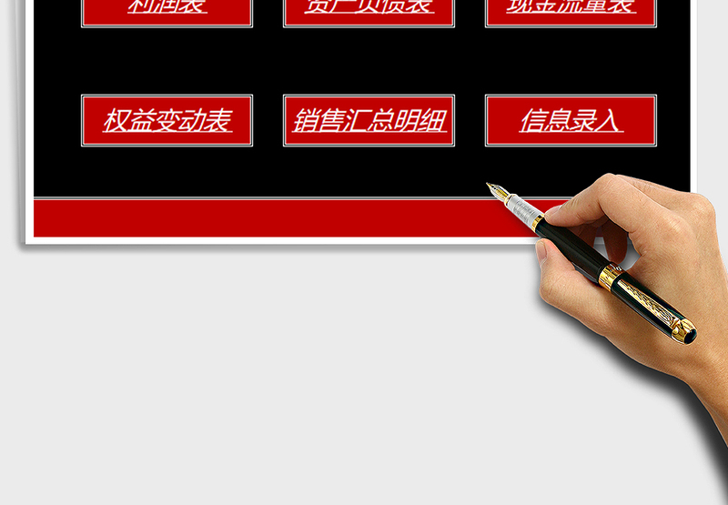 2025年财务管理系统-账簿管理