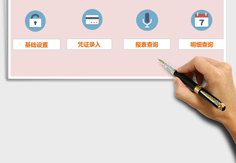 2025年应收账款管理带自动报表免费下载