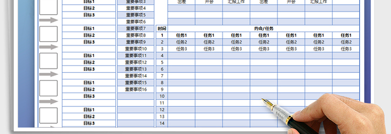 2025年工作日程安排表