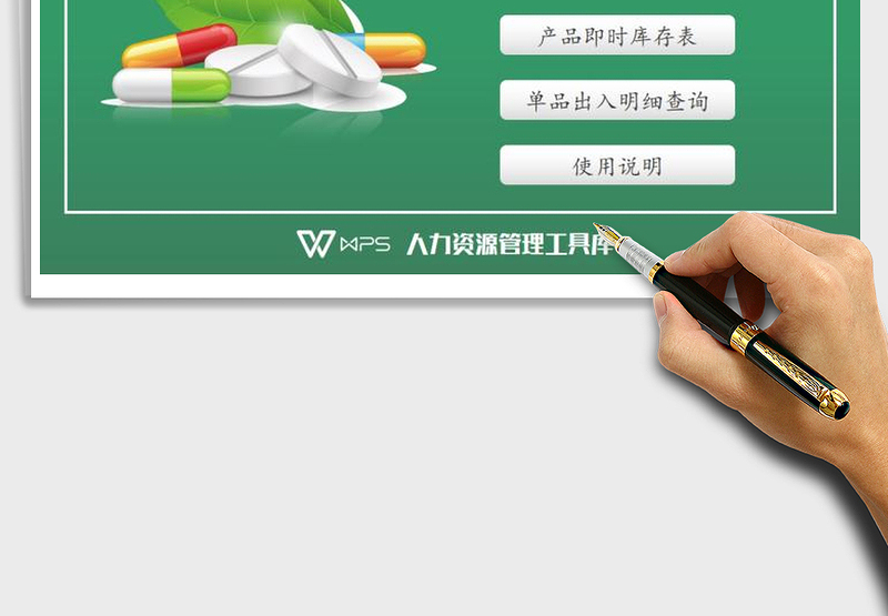 2024年医院药品进销存管理系统（功能齐全，带单品明细查询）