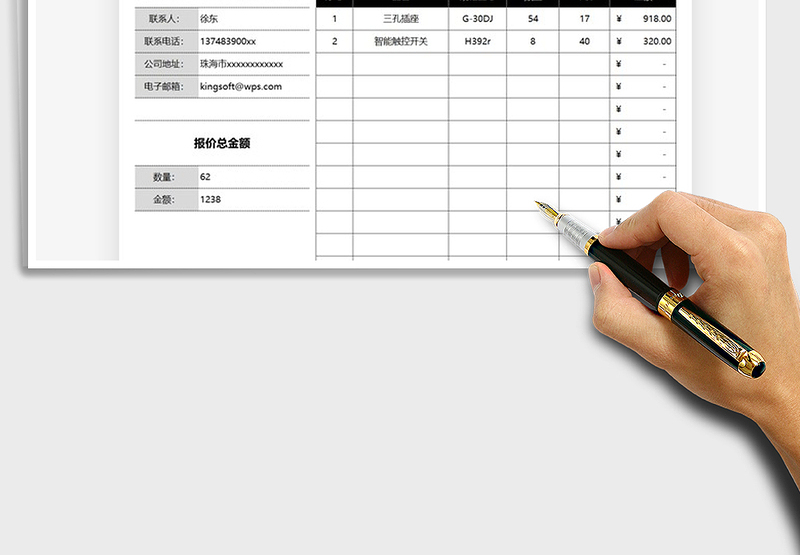 2025年报价单明细表