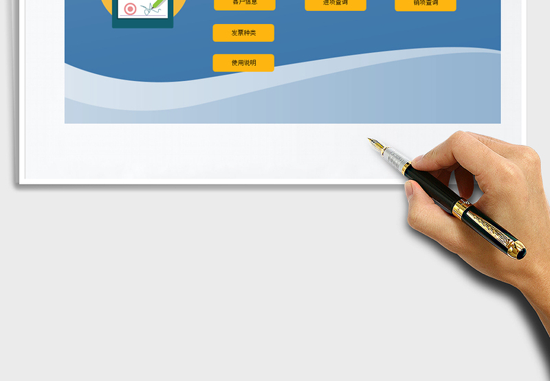 2024年发票管理系统(进项+销项统计)