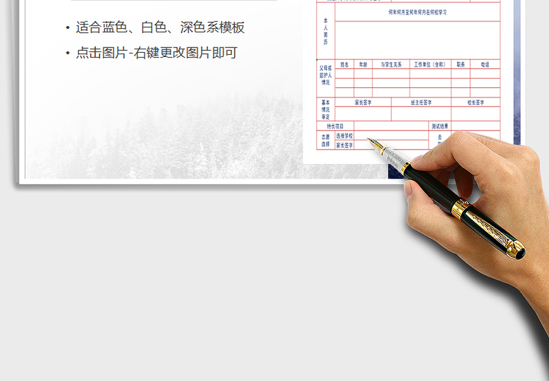 2025年学生报名登记表
