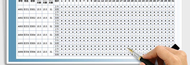 2025年考勤表-公式计算
