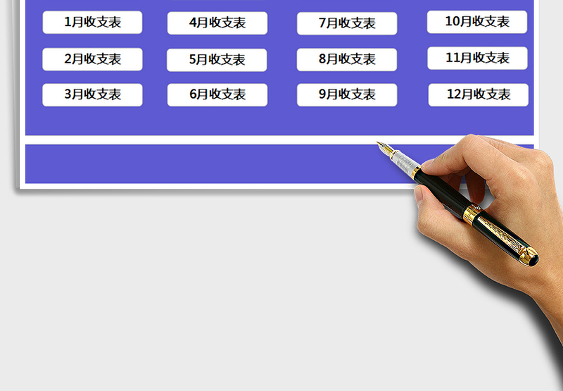 2025年财务收支管理系统（家庭理财）