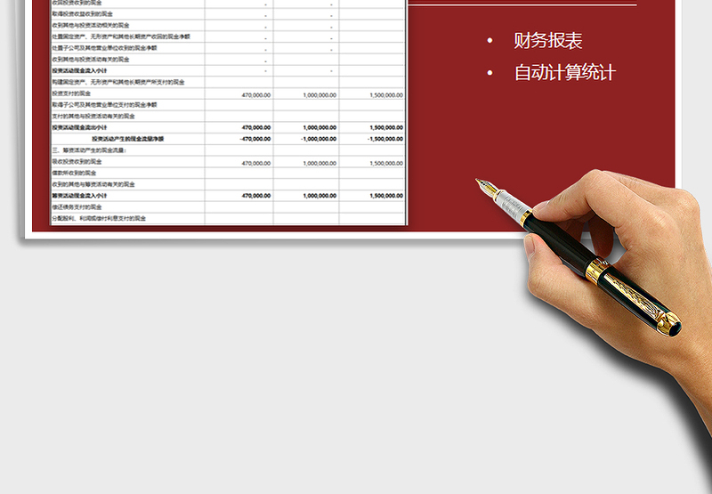 2025年现金流量表-会计实用报表