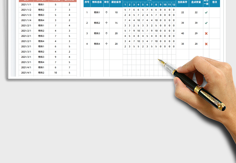 2025库存管理盘点表-月度出入库登记表免费下载