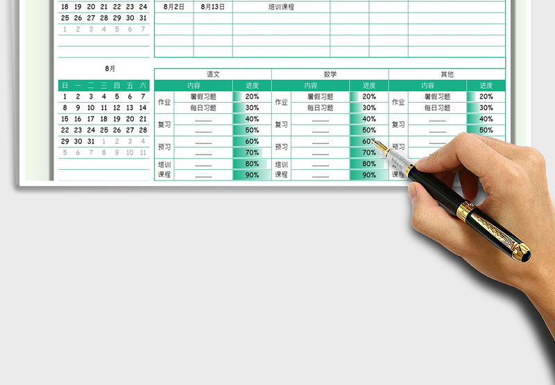 2025个人假期工作学习计划安排免费下载