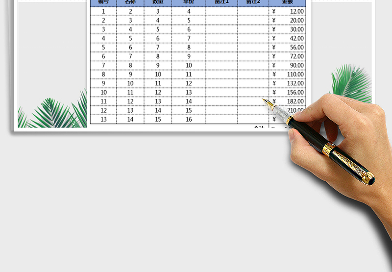 2025年报价单-公式计算