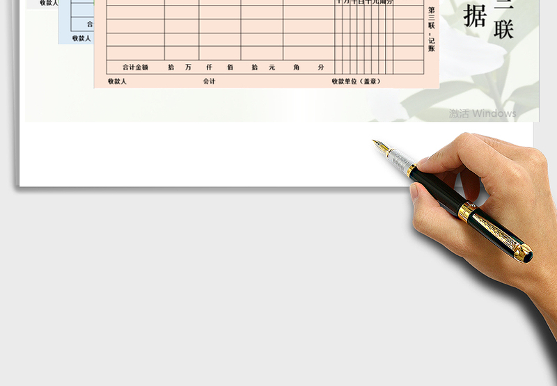 2025年收款收据（一式三联）