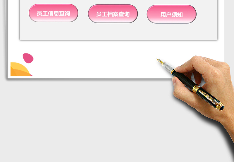 2025年人事档案管理系统