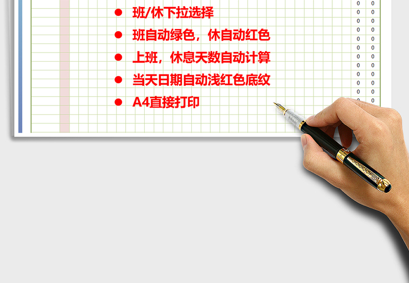 2025年月度排班表