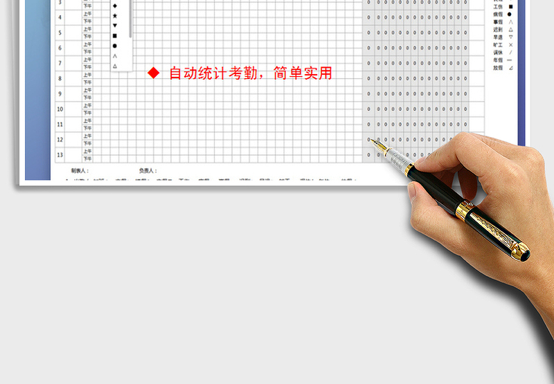 2025年公司考勤表（自动计算）