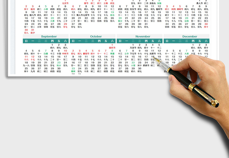 2022年日历含新年农历节日节气