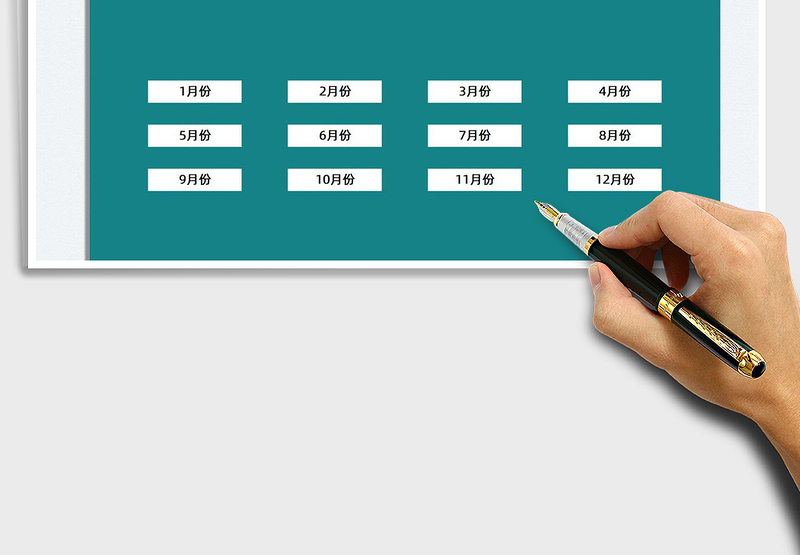 2025全年考勤管理系统免费下载