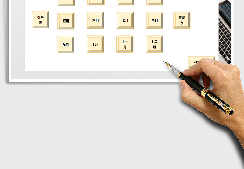 2025年二零一九年个税工资表