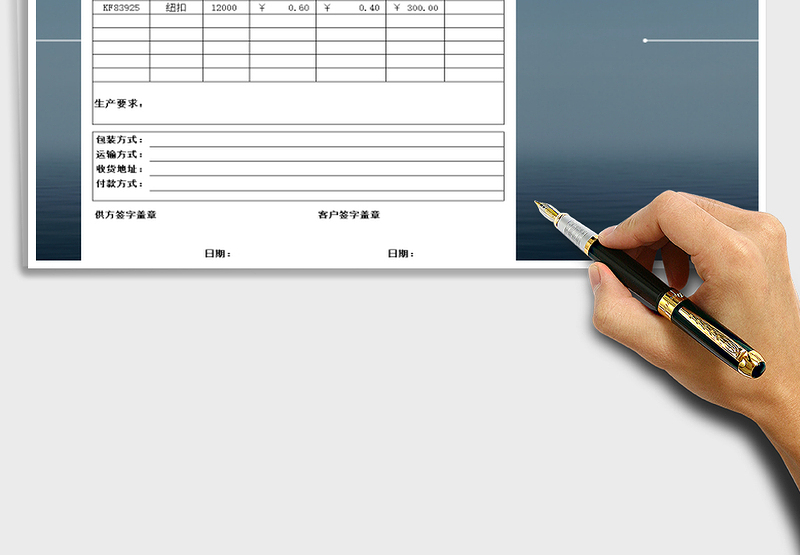 2025报价单-客户费用预算免费下载