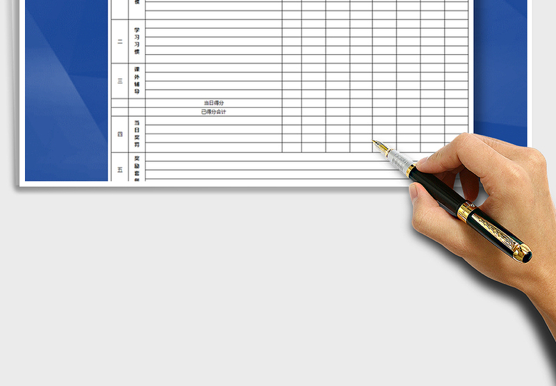 2025年小学生周计划表免费下载