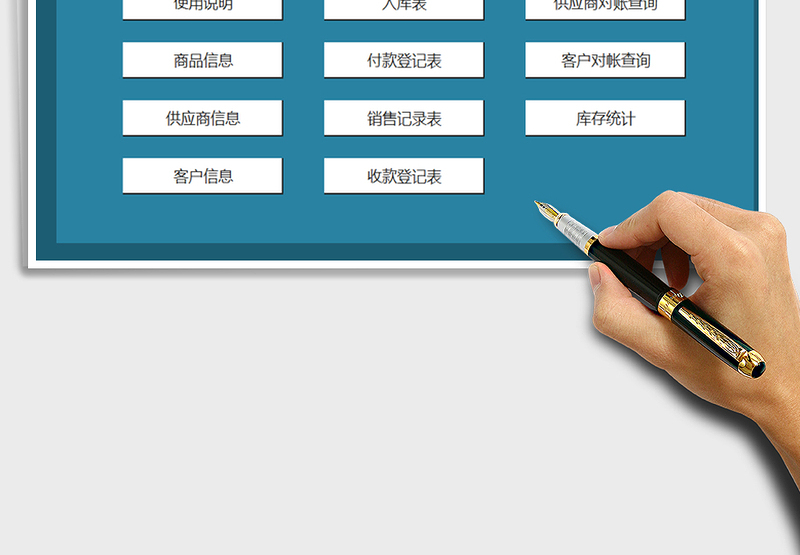 2025年进销存管理系统（含对账查询）