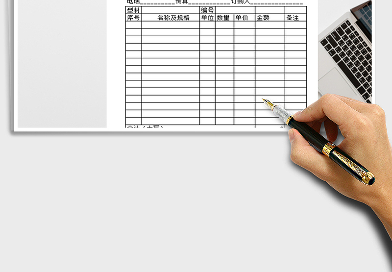 2025年销售单模板