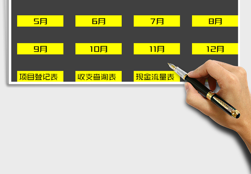 2025年财务管理系统（多功能自动查询）