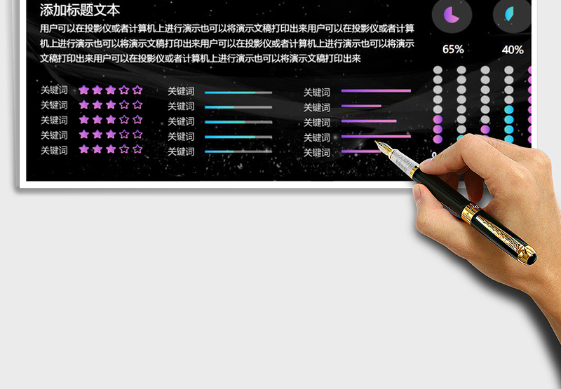 动态数据分析图形图表