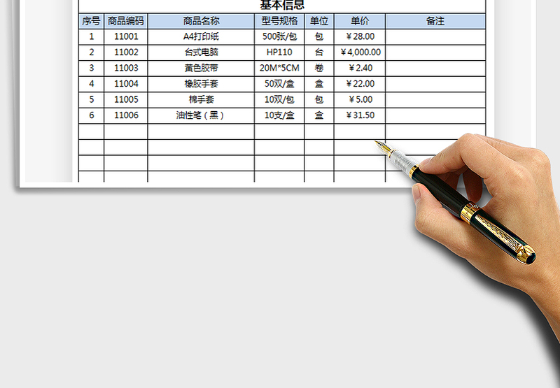 2025年采购管理表-智能查询