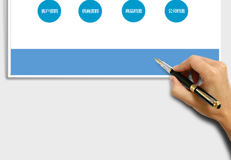 2025年客户信息管理系统