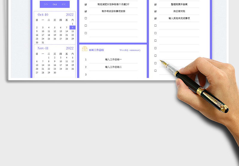 2025周计划管理表-带日历