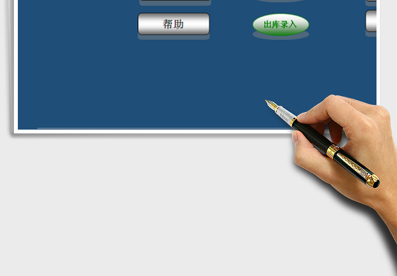 2025年出入库管理系统(带查询，手机可用)