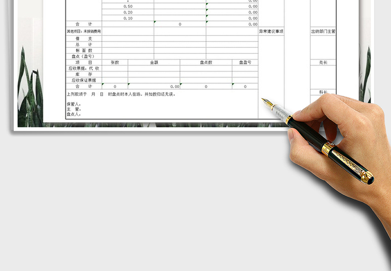 2025年现金盘点报告表免费下载