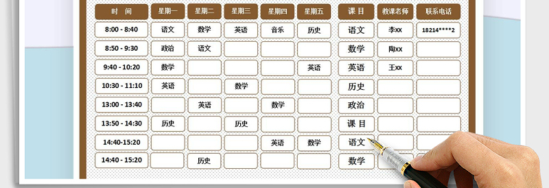 2025年开学课程表