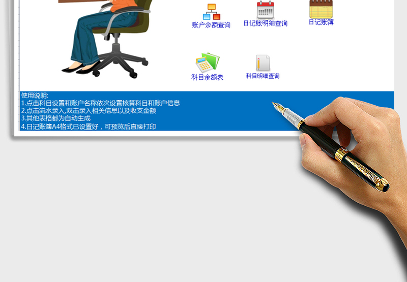 2024年现金银行日记账（自动生成帐簿）