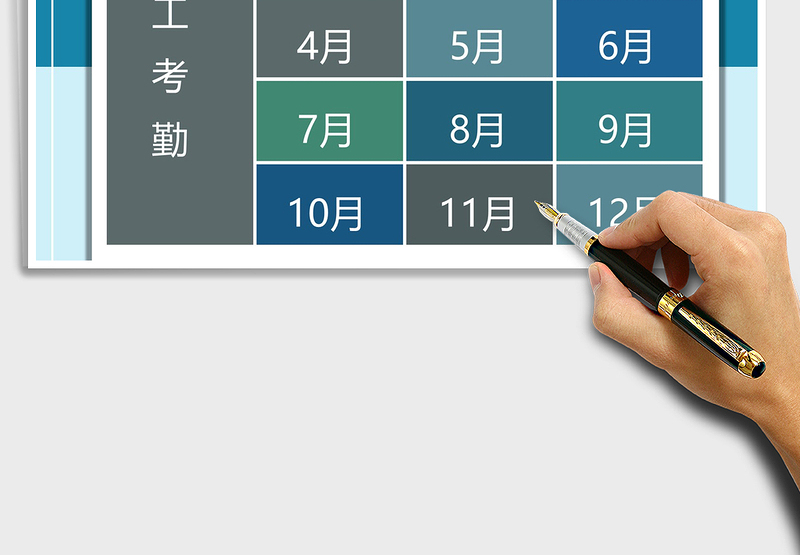 2025年通用简约考勤表