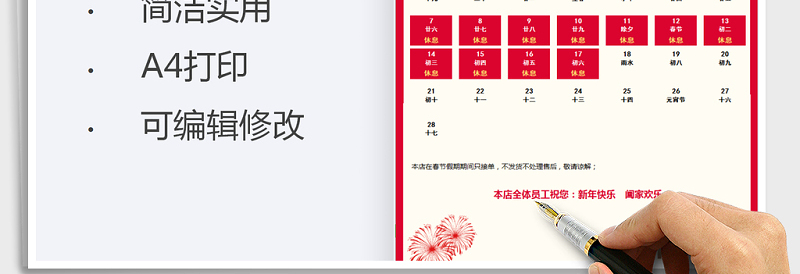 2025年春节放假通知