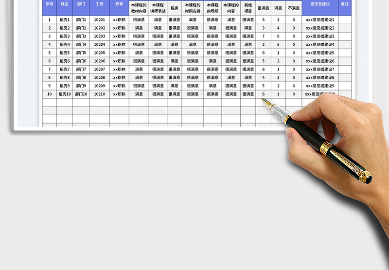 2025受训学员意见反馈表免费下载