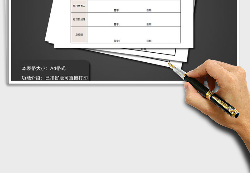 2025年某某单位员工请假单