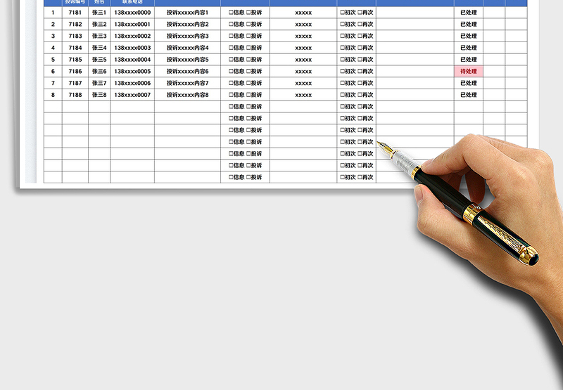 2025客户投诉信息统计表免费下载