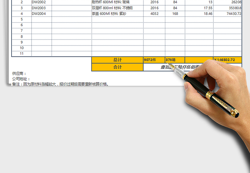 2025年简洁中文报价单模板(含产品信息)