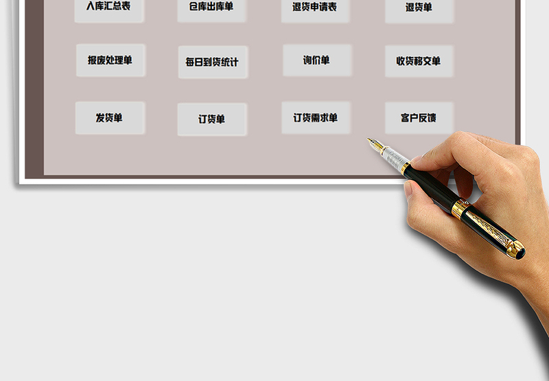 2025出入库管理系统免费下载