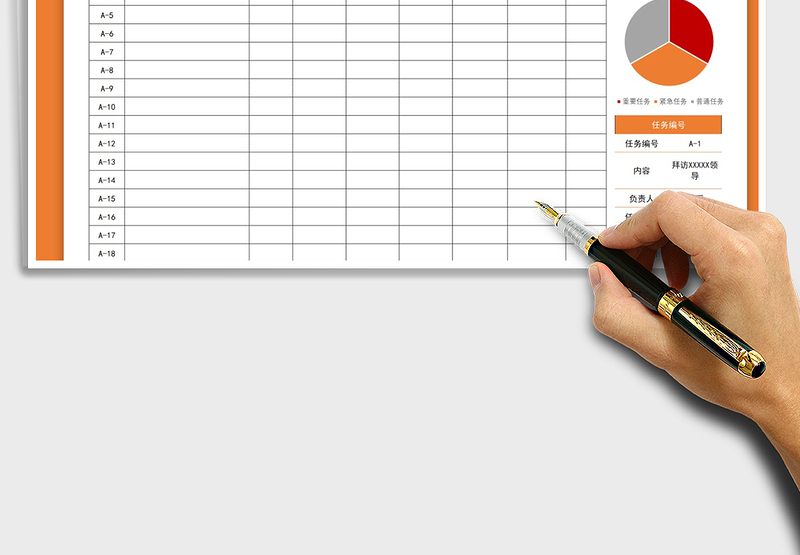 2025公司待办事项明细表免费下载