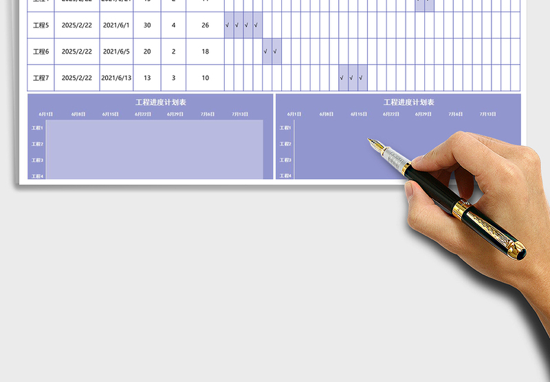 工程计划进度甘特图1